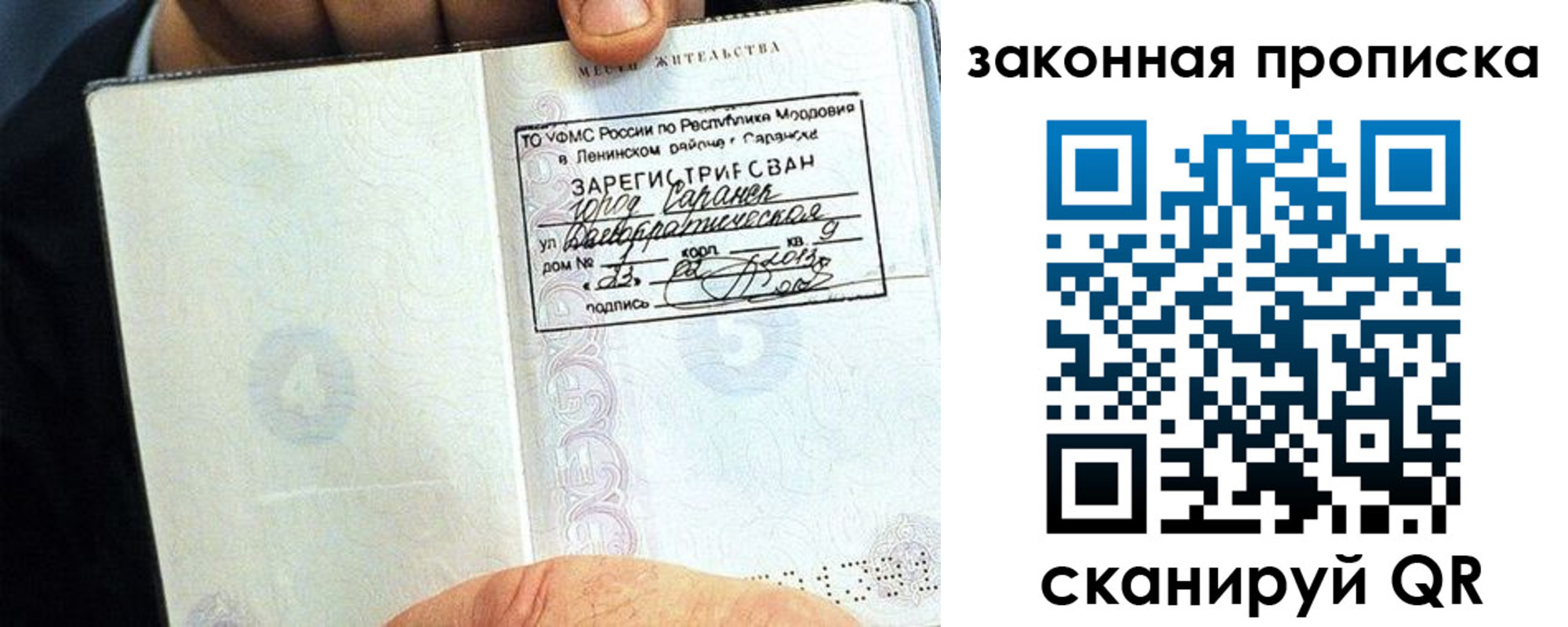 временная регистрация надежно в Бородино