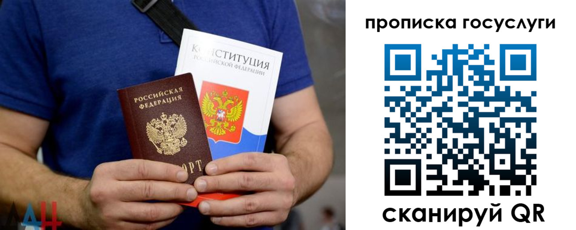 прописка регистрация в Бородино