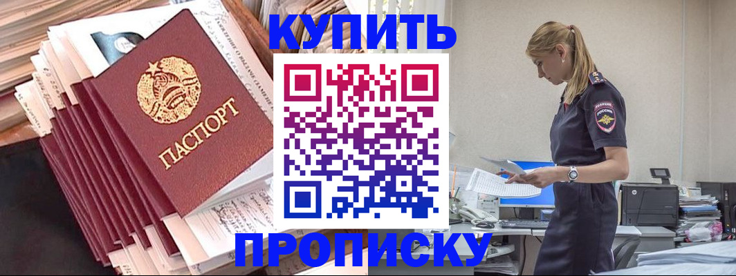 прописка иностранных граждан в Бородино